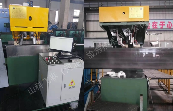 方鋼管直縫在線超聲波自動探傷機(jī)